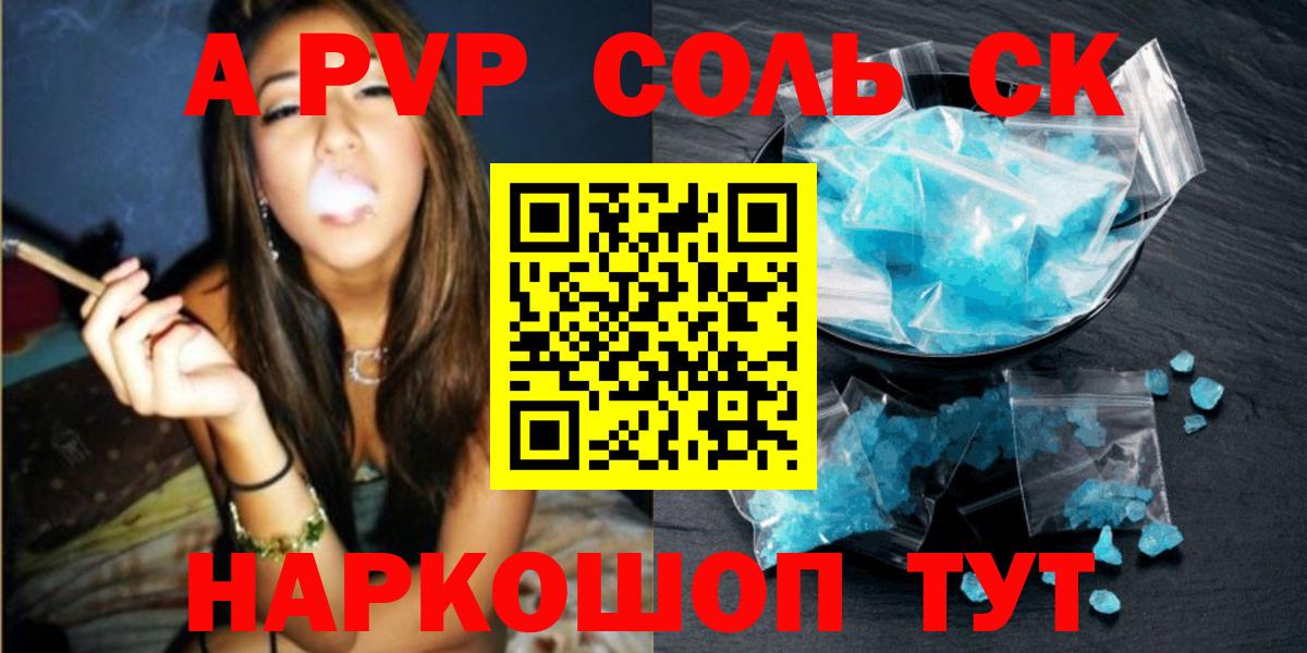 А ПВП кристаллы Сосновоборск