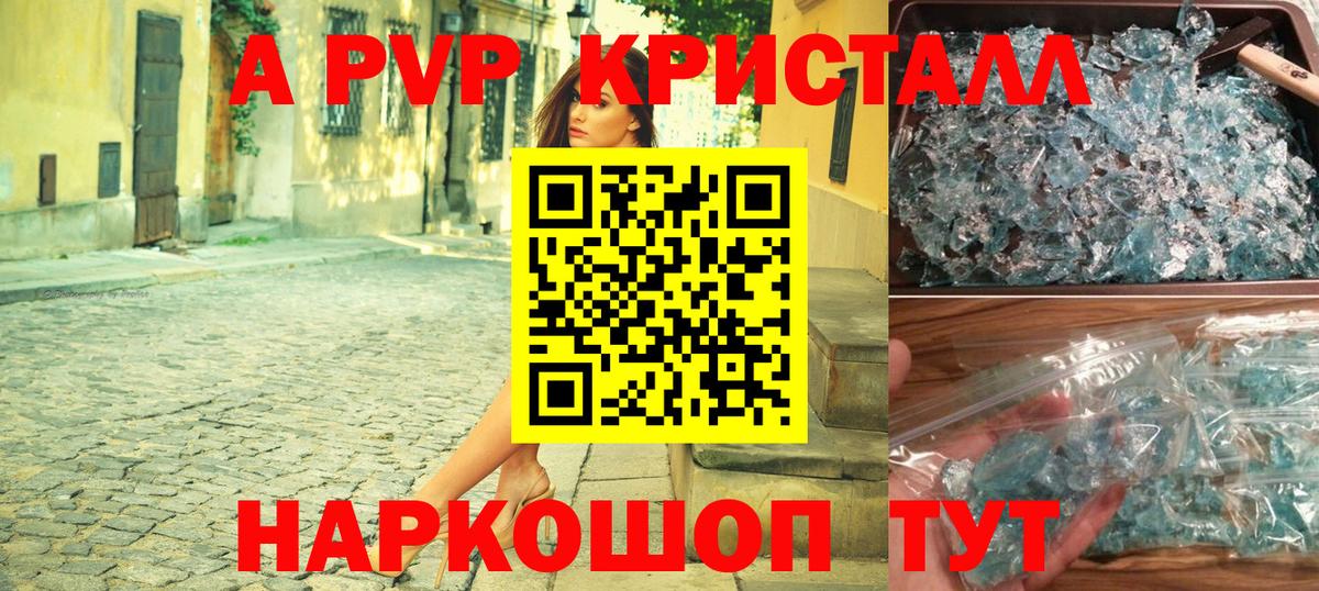 Alpha PVP СК  A-PVP СК КРИС  Вход с VPN  A PVP VHQ  Сосновоборск 