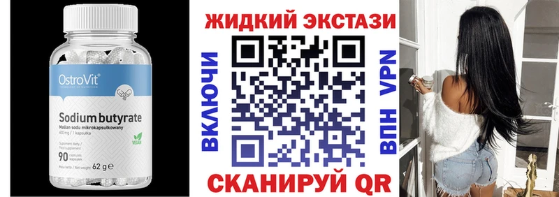 БУТИРАТ Butirat Сосновоборск