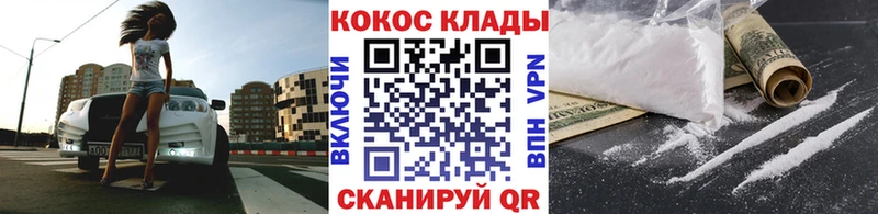 Cocaine Колумбийский Сосновоборск