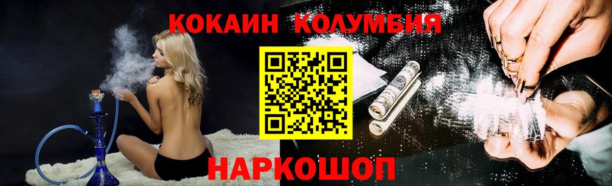 Сосновоборск  COCAIN  Cocaine 99%  Вход с VPN  Cocaine Эквадор 