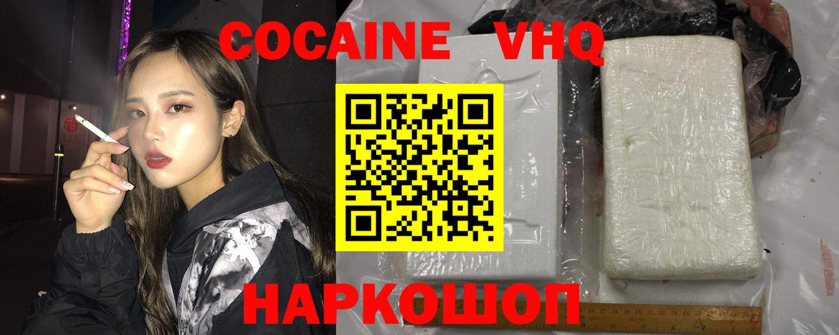 COCAIN 99% Сосновоборск