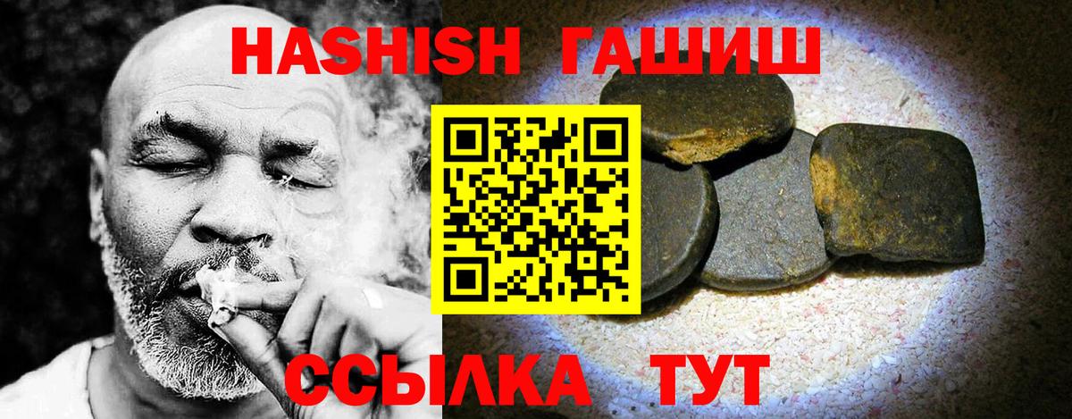 ГАШИШ AMNESIA HAZE  Гашиш Premium  Вход с VPN  Сосновоборск 