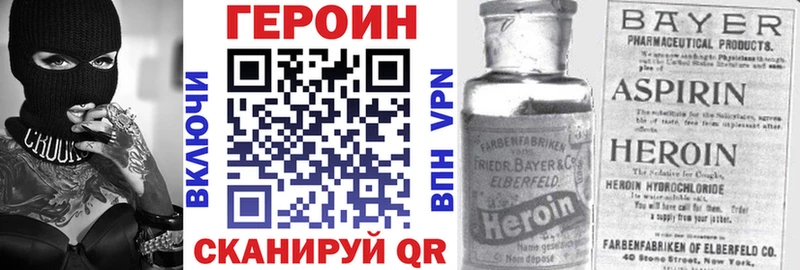 купить наркотики сайты  Сосновоборск  ГЕРОИН VHQ 
