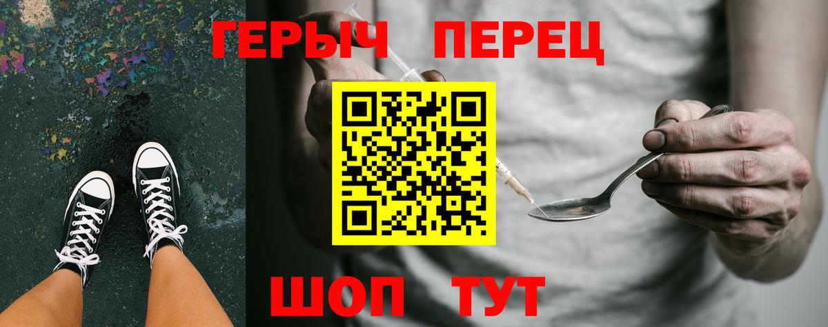ГЕРОИН  ГЕРОИН хмурый  Вход с VPN  Сосновоборск 