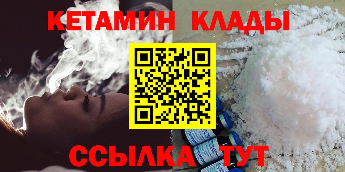 КЕТАМИН VHQ Сосновоборск