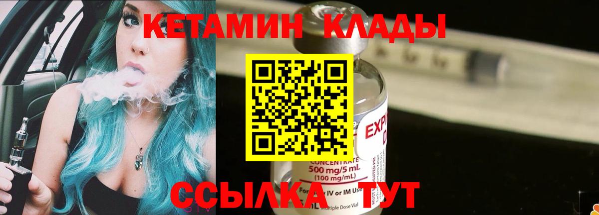 КЕТАМИН VHQ  Вход с VPN  Сосновоборск  КЕТАМИН VHQ 