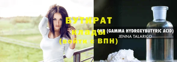 бутират Алексеевка