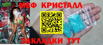 мефедрон мука Ярцево