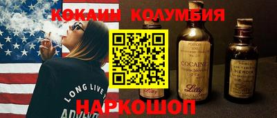 кокаин колумбия Янаул