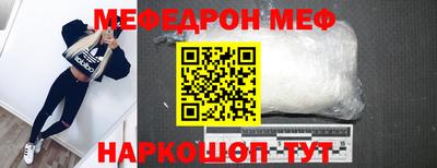 мефедрон мука Ярцево