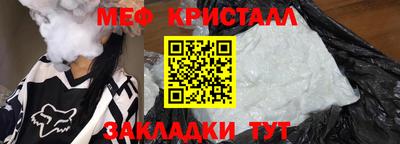мефедрон мука Ярцево