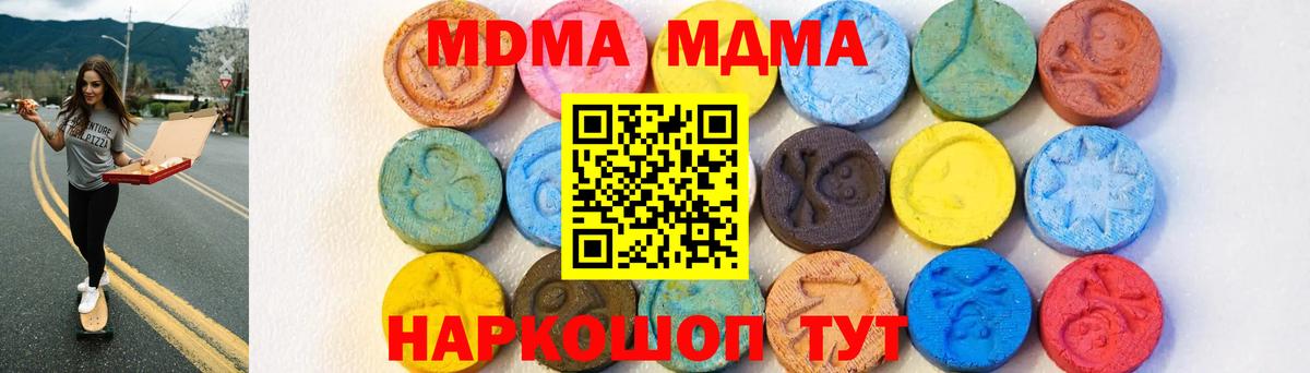 Сосновоборск  МДМА молли  Вход с VPN  MDMA crystal 