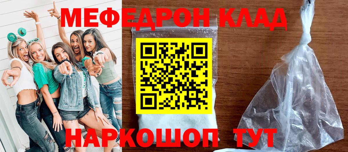 МЯУ-МЯУ мука  купить наркотики цена  Сосновоборск  МЯУ-МЯУ mephedrone  Вход с VPN 