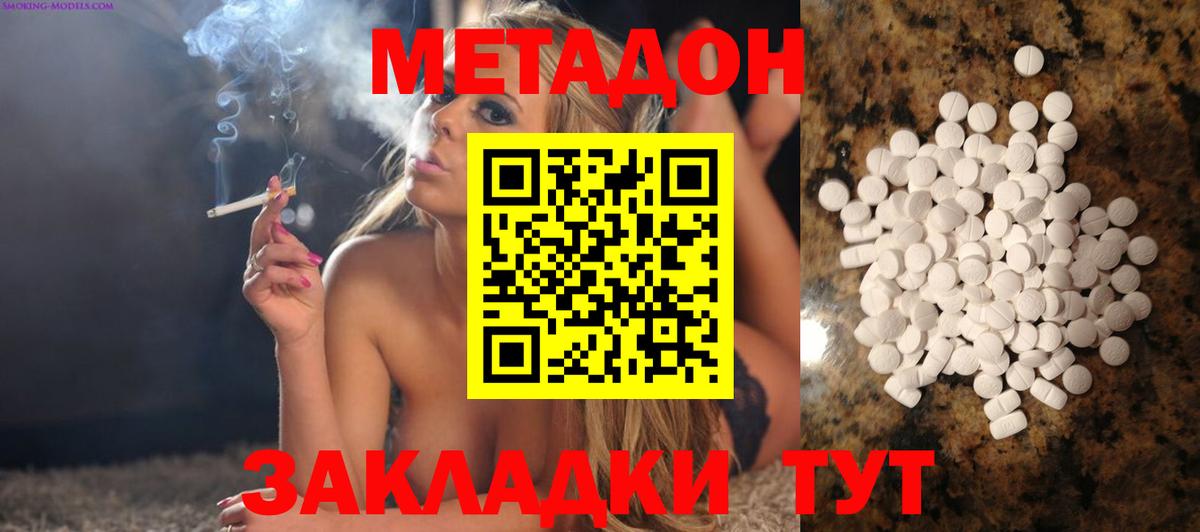МЕТАДОН мёд Сосновоборск