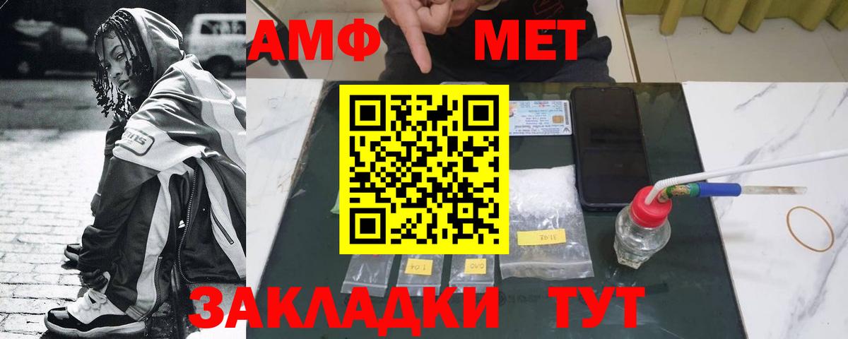 Первитин Декстрометамфетамин 99.9%  Первитин Декстрометамфетамин 99.9%  Сосновоборск  Вход с VPN 