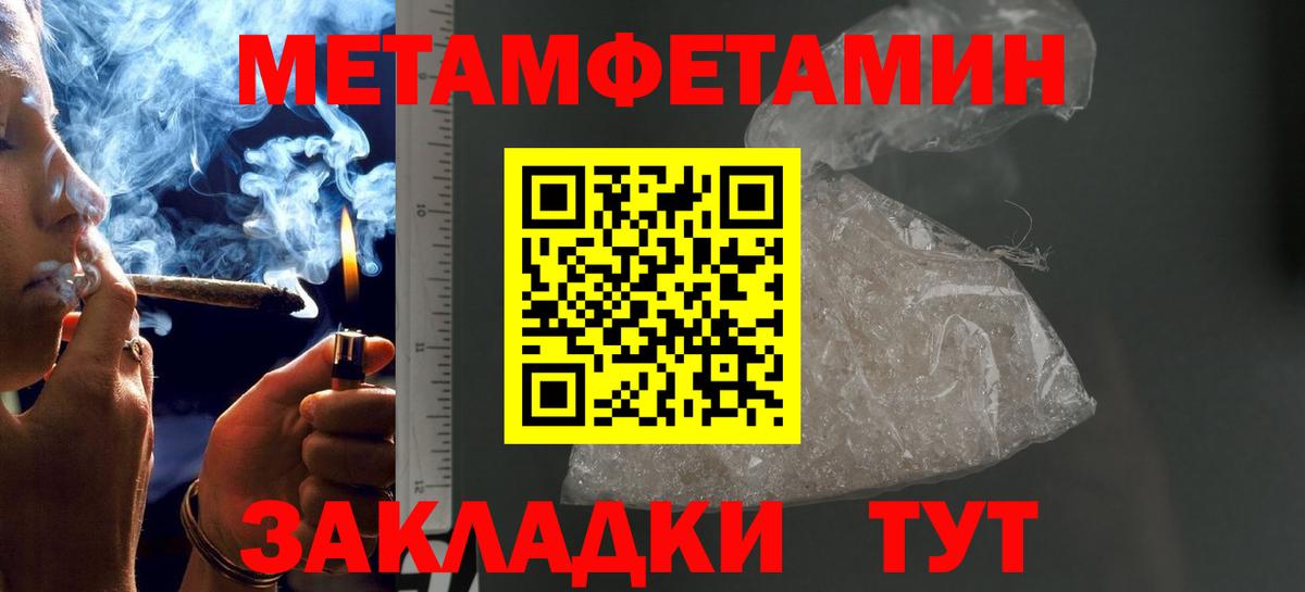 Метамфетамин Methamphetamine Сосновоборск