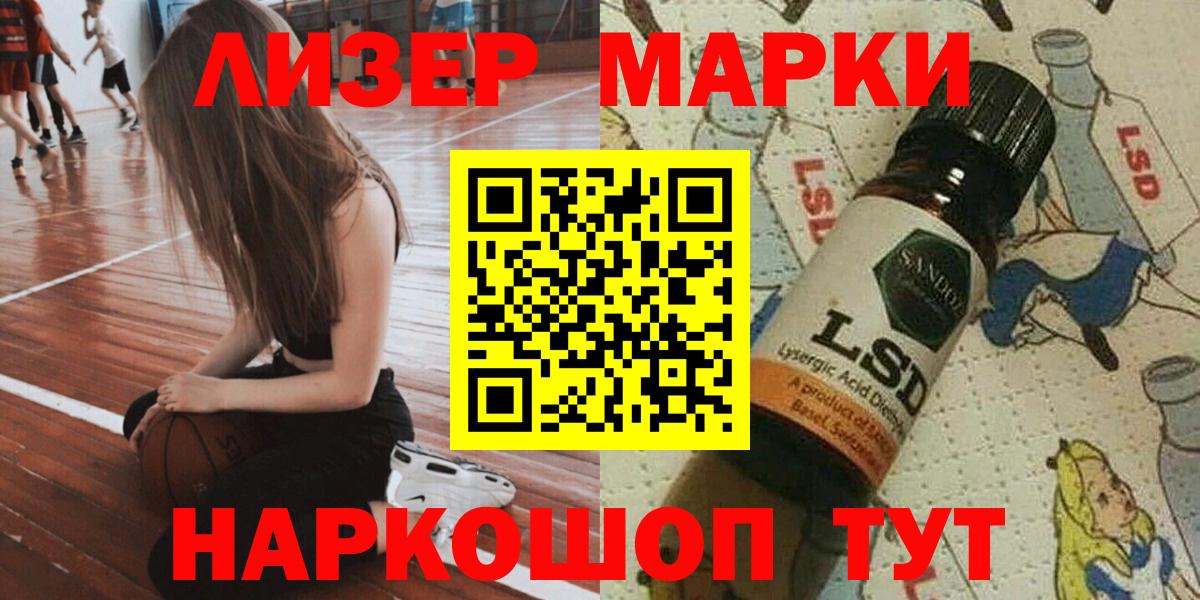Марки NBOMe 1500мкг  Вход с VPN  Наркотические марки  Сосновоборск 