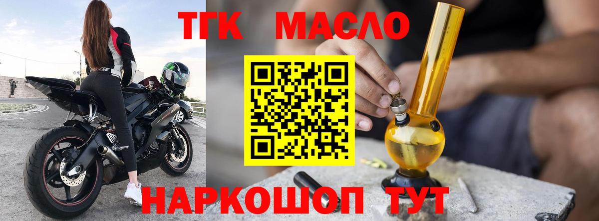 Дистиллят ТГК вейп с тгк  Дистиллят ТГК вейп с тгк  Вход с VPN  Сосновоборск 